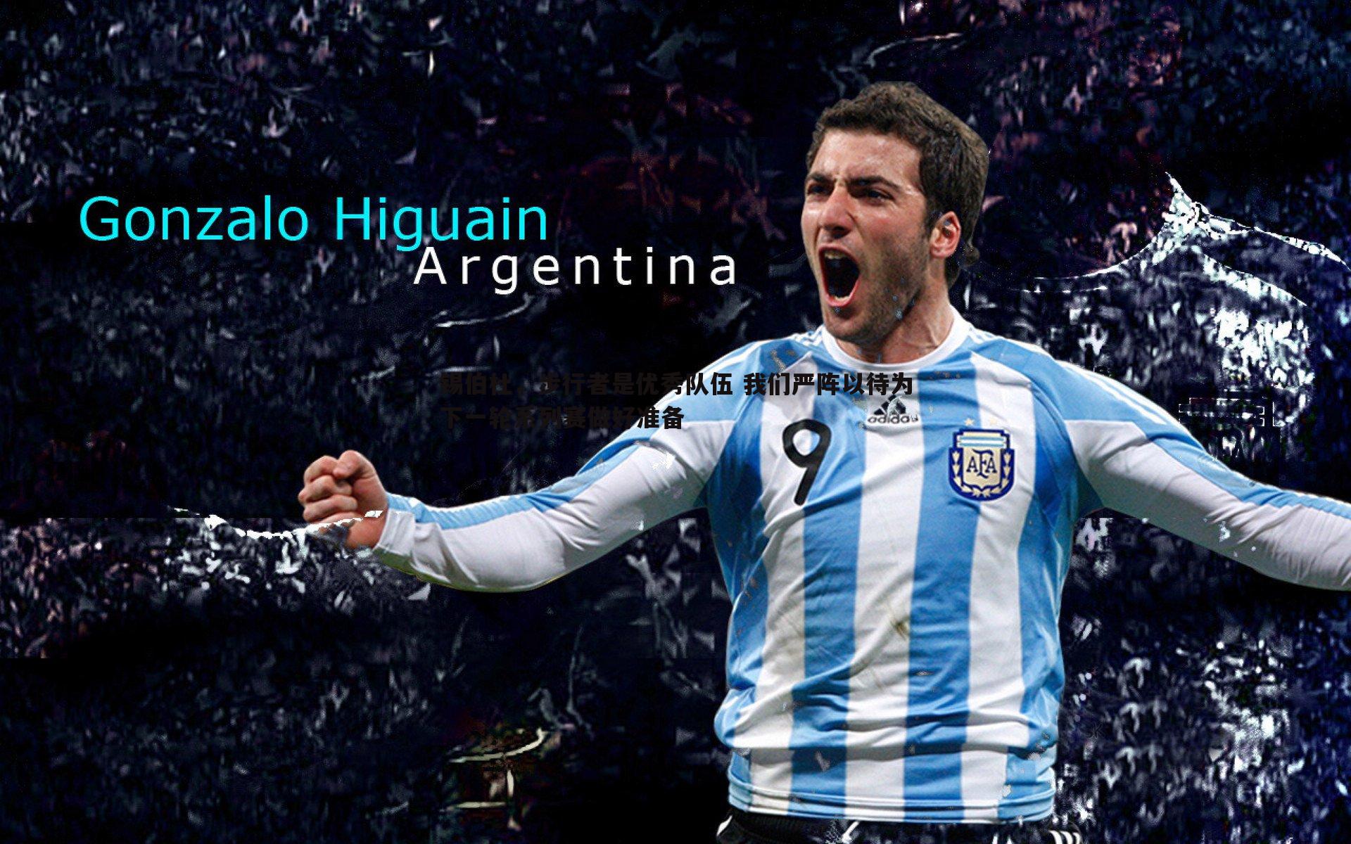 球友直播官网-锡伯杜，步行者是优秀队伍 我们严阵以待为下一轮系列赛做好准备