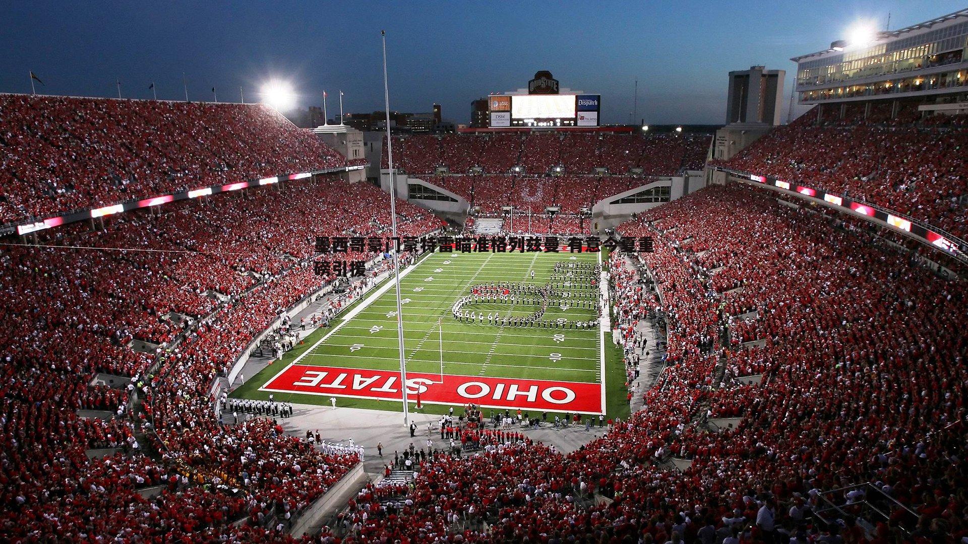 球友直播官网-墨西哥豪门蒙特雷瞄准格列兹曼 有意今夏重磅引援