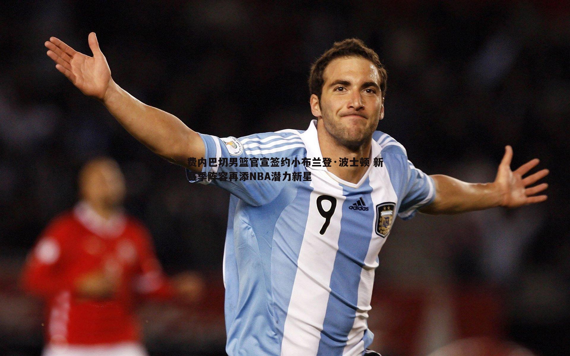 费内巴切男篮官宣签约小布兰登·波士顿 新赛季阵容再添NBA潜力新星