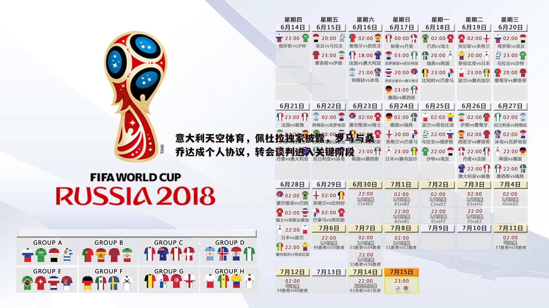 意大利天空体育，佩杜拉独家披露，罗马与桑乔达成个人协议，转会谈判进入关键阶段